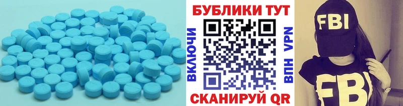 ЭКСТАЗИ круглые  Зарайск 